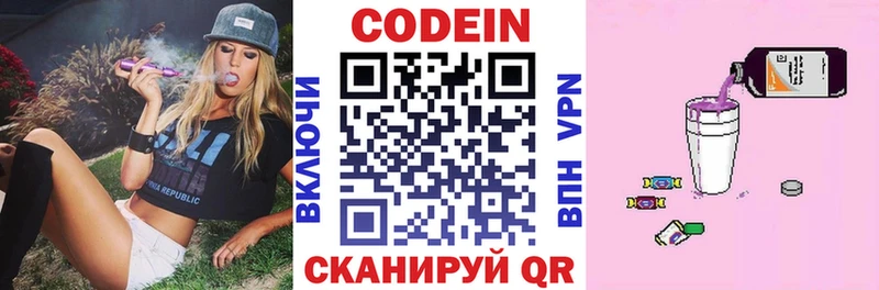 Кодеиновый сироп Lean Purple Drank  Ивангород 