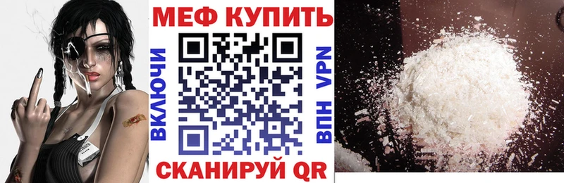 закладки  ссылка на мегу как зайти  Мефедрон VHQ  Ивангород 